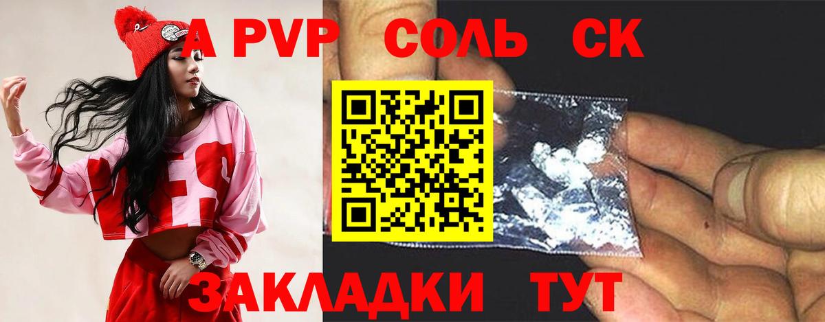 A-PVP СК  Alpha-PVP мука  Alpha-PVP  Надым  цена наркотик  Вход с VPN 