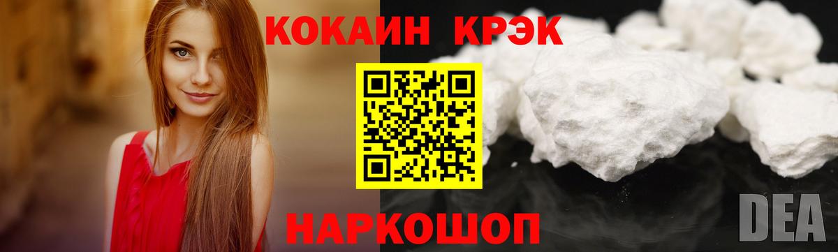 Кокаин Колумбийский  Cocaine  Надым  Вход с VPN  Кокаин 99% 