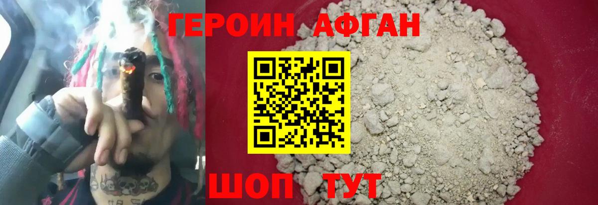 Надым  Героин VHQ  Героин  Вход с VPN 