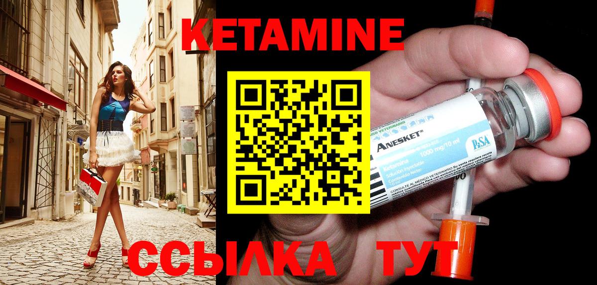 Бутират Надым