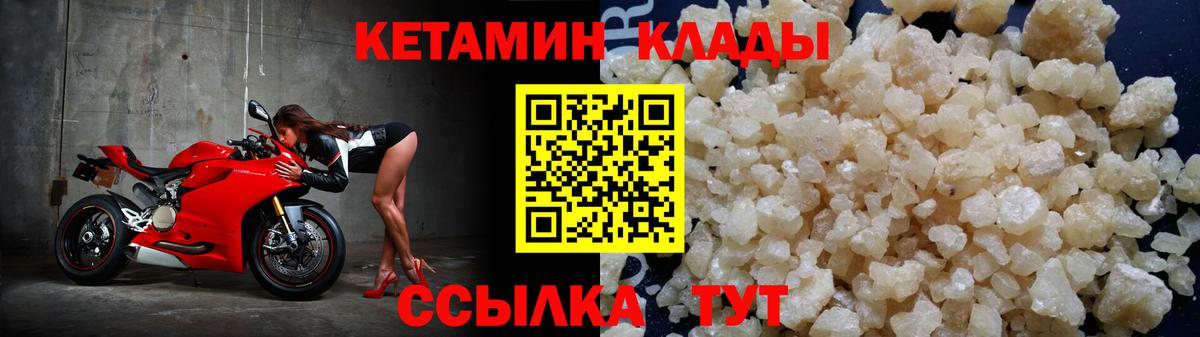 Кетамин ketamine Надым