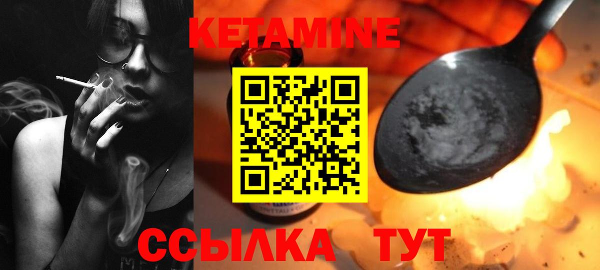 Кетамин ketamine  OMG онион  Вход с VPN  Надым  Кетамин ketamine 