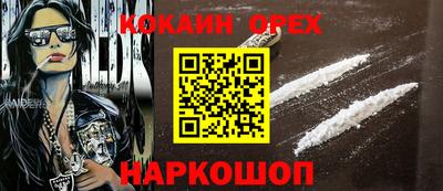 кокс Будённовск