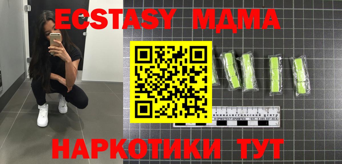 МДМА VHQ  Вход с VPN  MDMA  Надым  MDMA Molly 