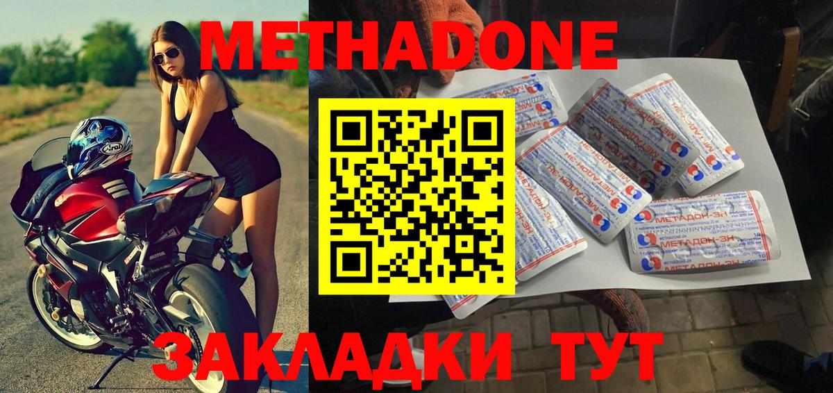 МЕТАДОН белоснежный Надым