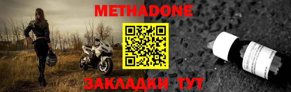 ОМГ ОМГ ССЫЛКА  МЕТАДОН methadone  МЕТАДОН белоснежный  Вход с VPN  Надым 