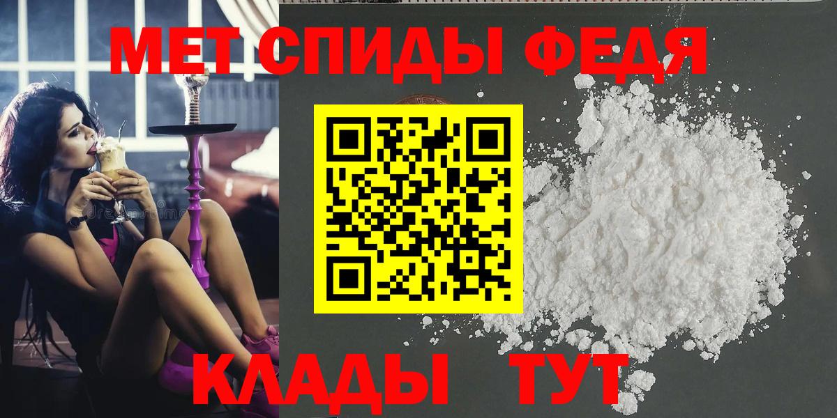 Первитин пудра  Первитин  Первитин пудра  Надым  Вход с VPN 
