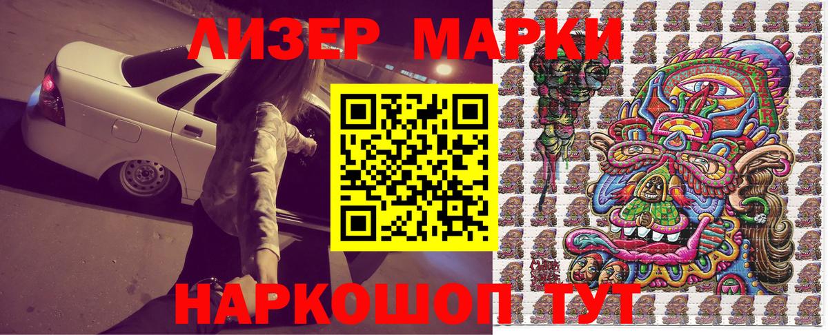 Наркотические марки 1,8мг  Марки N-bome  Надым  Наркотические марки 1,8мг  Вход с VPN 