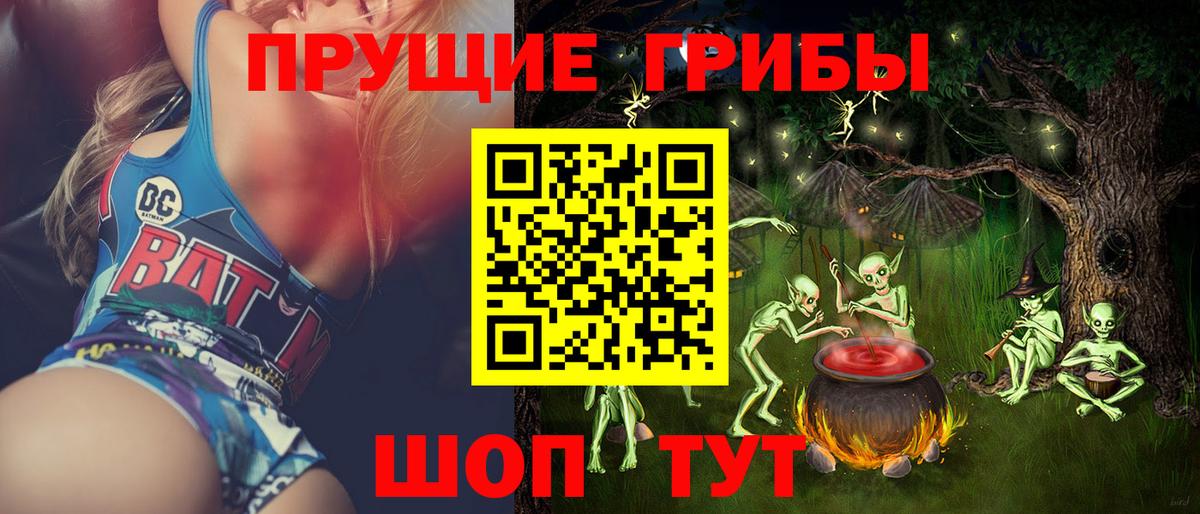 Псилоцибиновые грибы мухоморы Надым